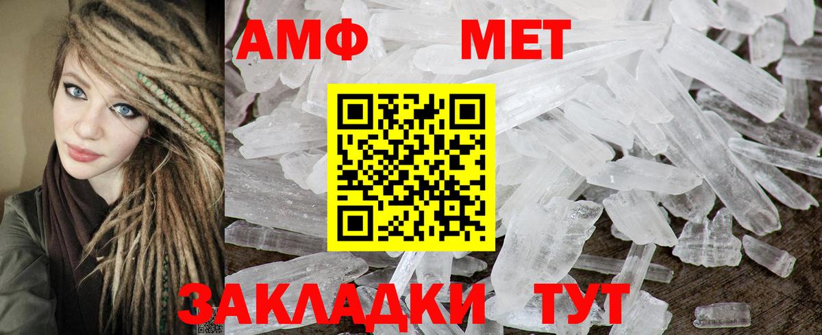 АМФЕТАМИН  АМФ Premium  Вход с VPN  Усть-Джегута  АМФ 