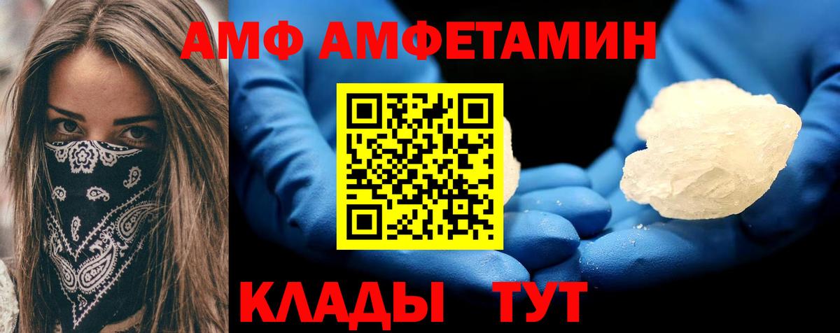 Амфетамин VHQ Усть-Джегута