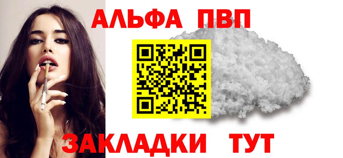 А ПВП  Alpha-PVP СК  Усть-Джегута  A-PVP VHQ  Вход с VPN  A-PVP VHQ 