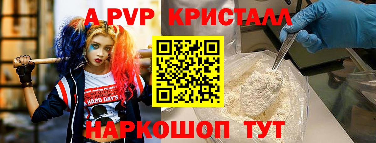Alfa_PVP кристаллы Усть-Джегута