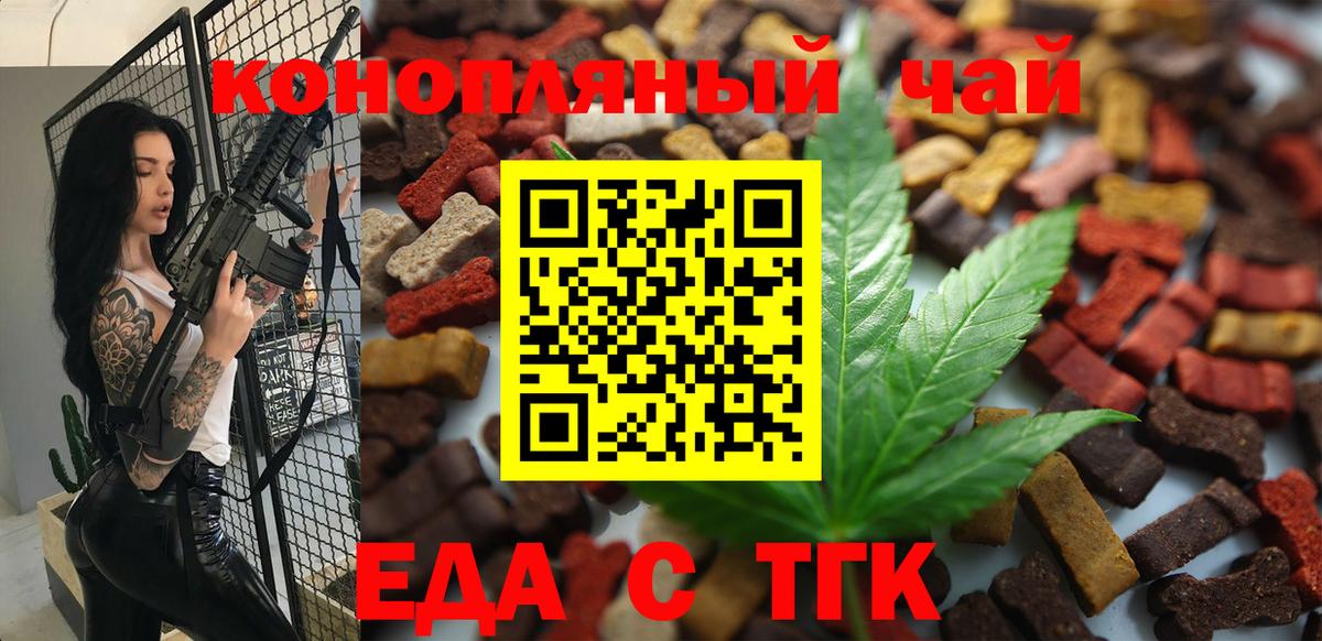 Печенье с ТГК марихуана Усть-Джегута
