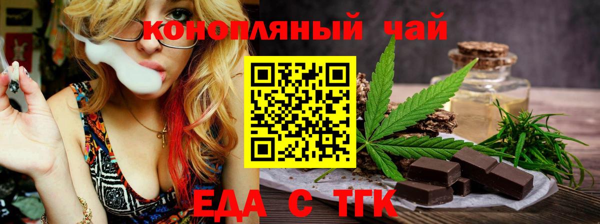 Усть-Джегута  Cannafood конопля  Вход с VPN 