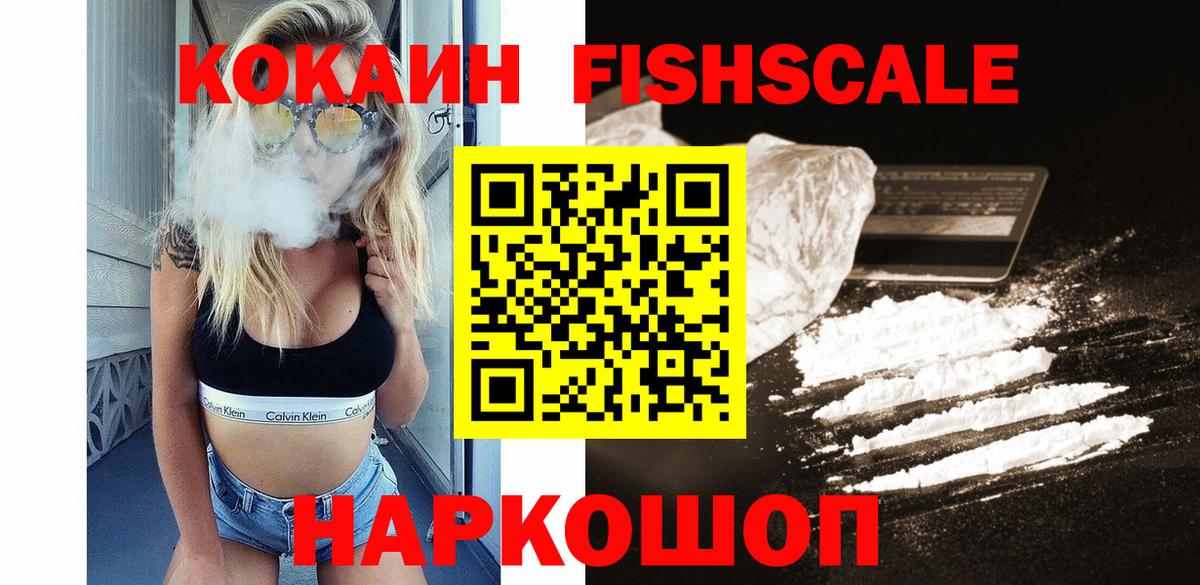 КОКАИН Перу Усть-Джегута