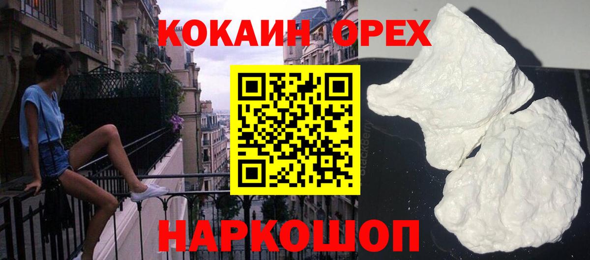 Кокаин Боливия  Кокаин Columbia  Усть-Джегута  Вход с VPN 
