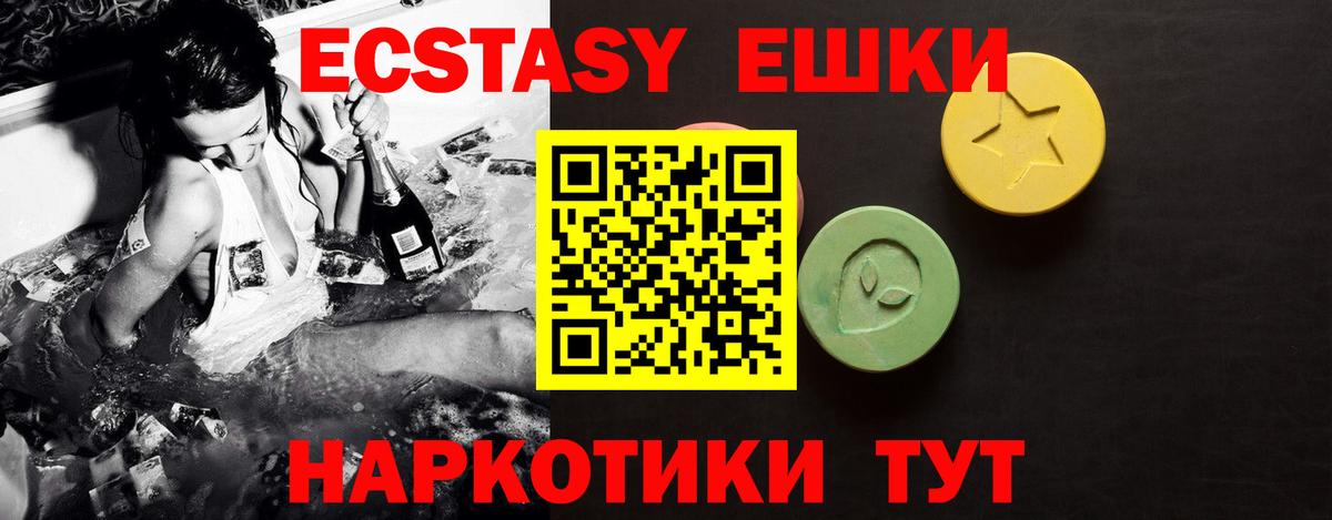 Усть-Джегута  ЭКСТАЗИ  Вход с VPN  Ecstasy MDMA  Ecstasy Philipp Plein 