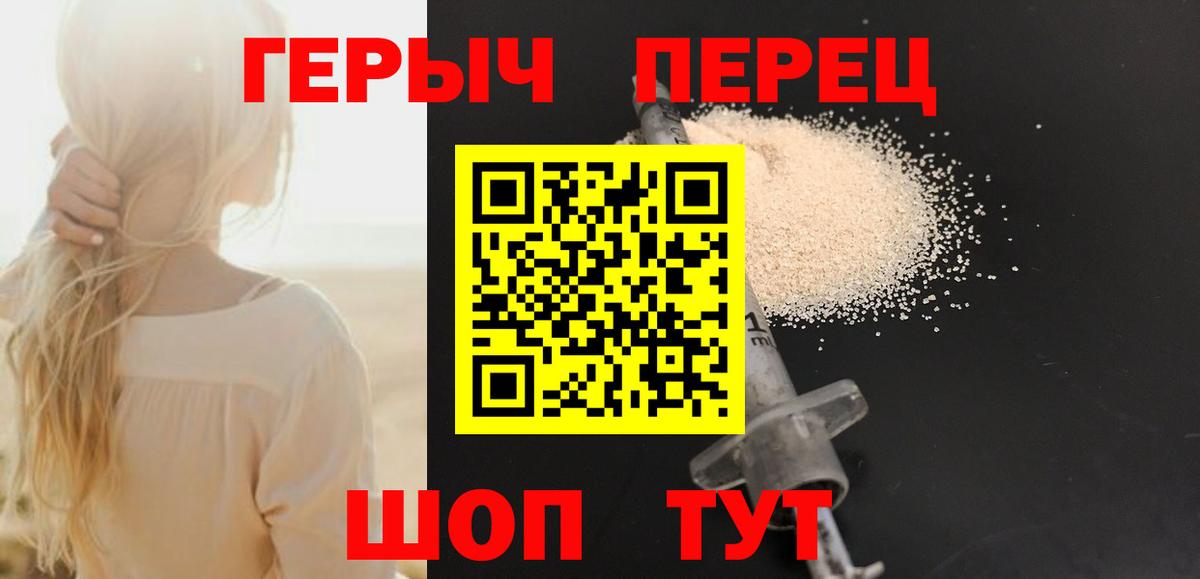 Героин VHQ  Героин  Усть-Джегута  Вход с VPN 
