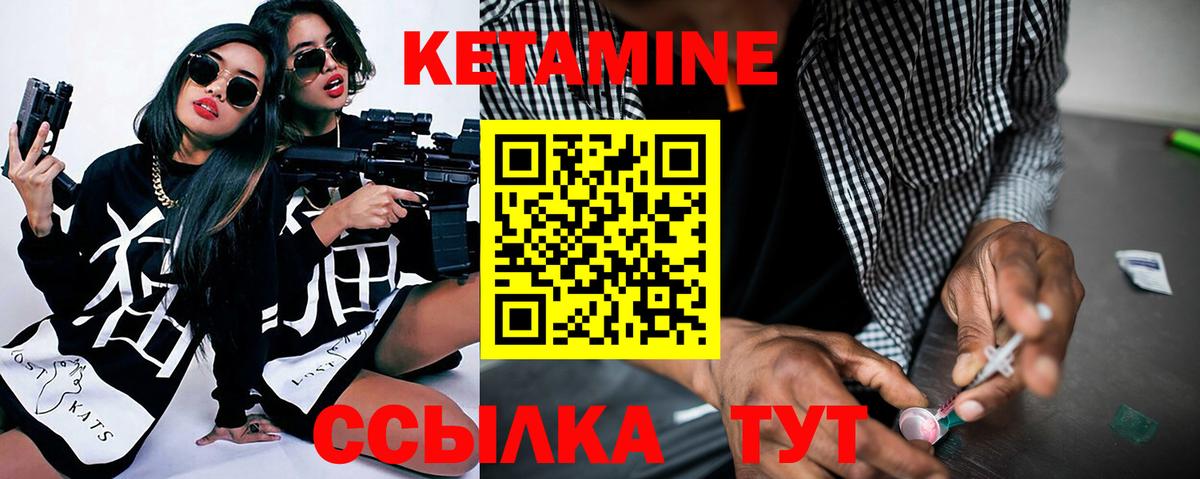 Кетамин VHQ  КЕТАМИН ketamine  Вход с VPN  Усть-Джегута 