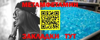 метамфетамин Бугуруслан