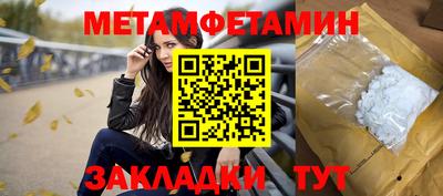 метамфетамин Бугуруслан