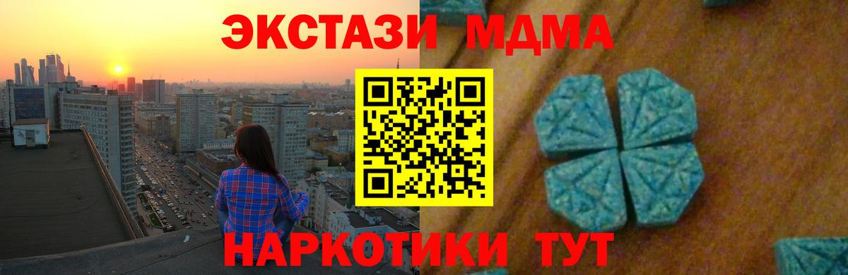 Усть-Джегута  МДМА молли  MDMA  МДМА молли  Вход с VPN 