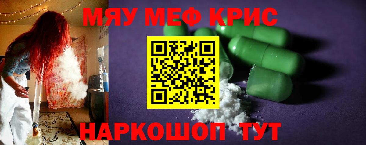 Меф  Усть-Джегута