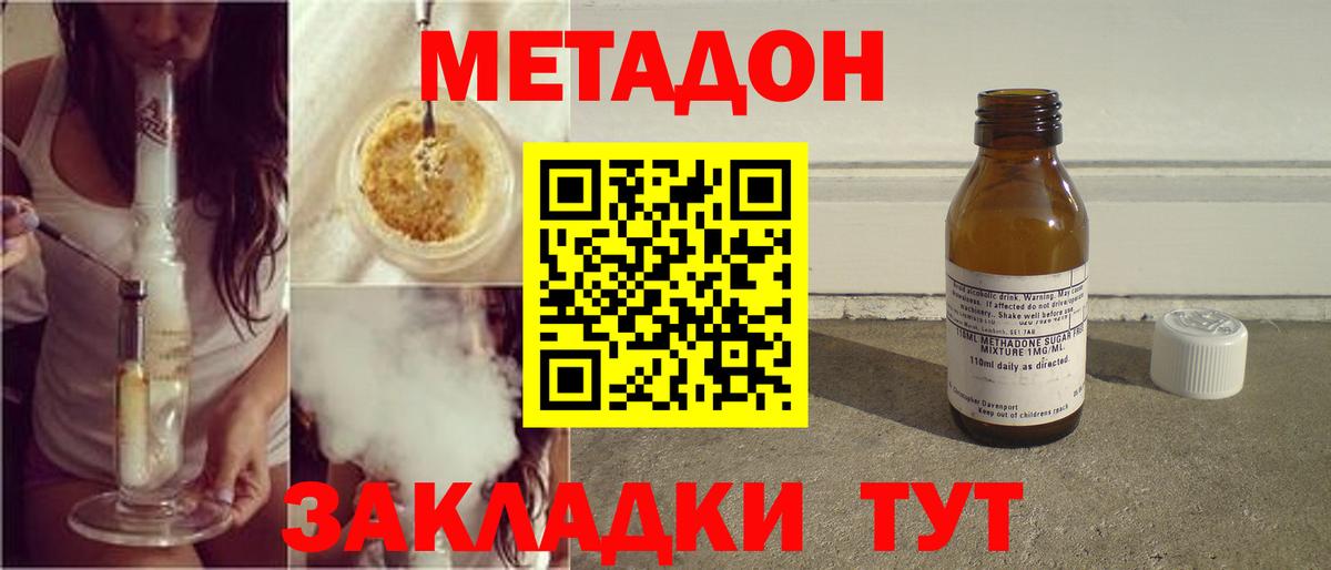 МЕТАДОН мёд  МЕТАДОН мёд  Вход с VPN  Усть-Джегута 