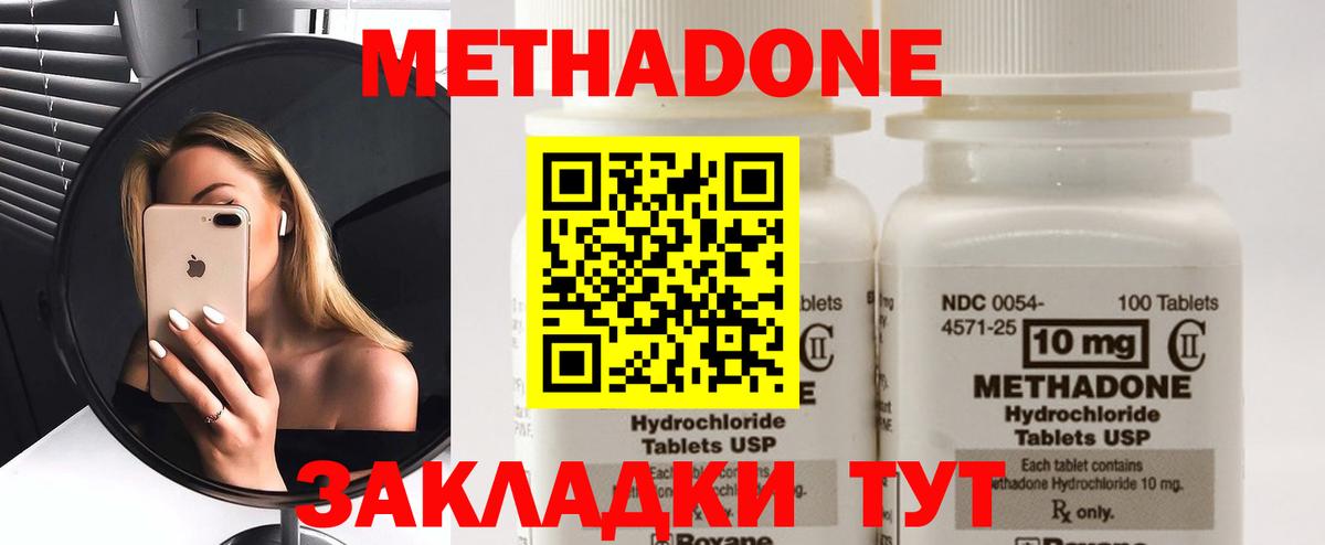 Метадон белоснежный Усть-Джегута