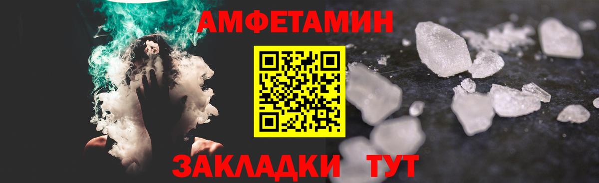 Метамфетамин Methamphetamine Усть-Джегута