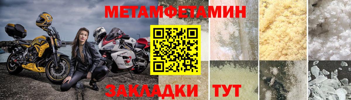 Усть-Джегута  Метамфетамин кристалл  Первитин  Вход с VPN 