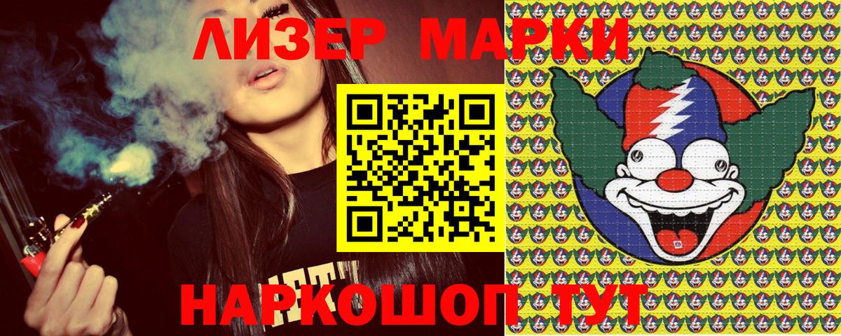 Марки NBOMe 1,8мг  Вход с VPN  Усть-Джегута 