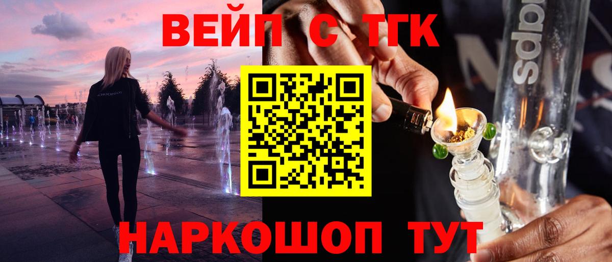ТГК вейп Усть-Джегута