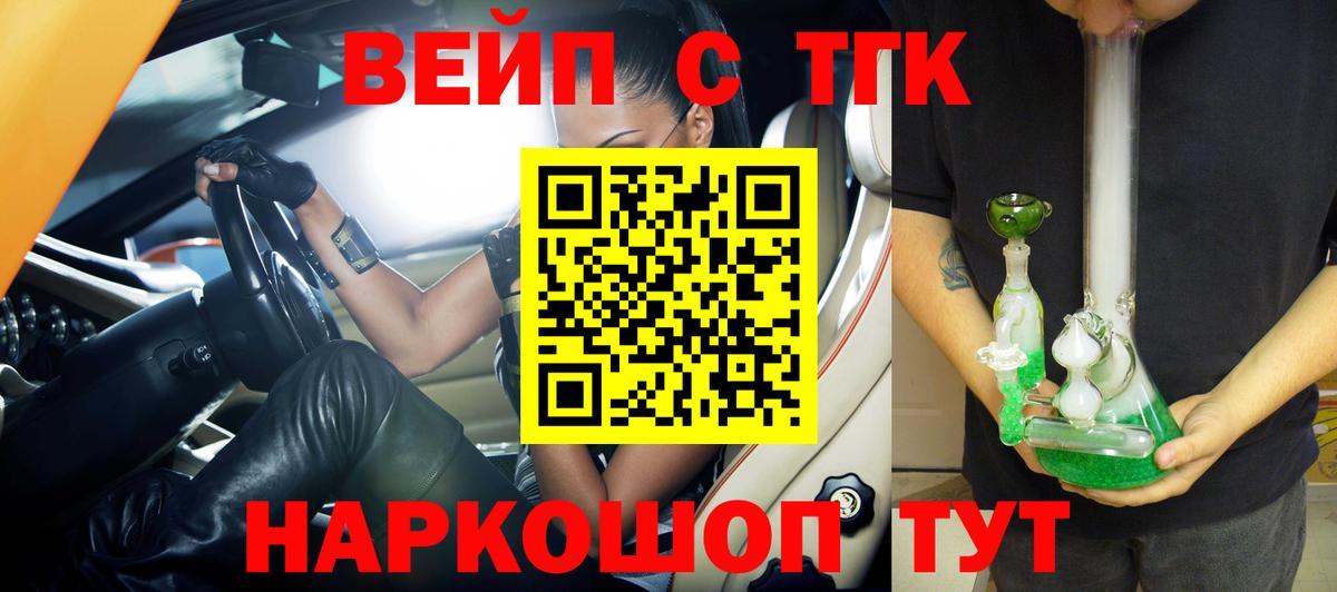 Усть-Джегута  Дистиллят ТГК Wax  Вход с VPN  ТГК жижа 